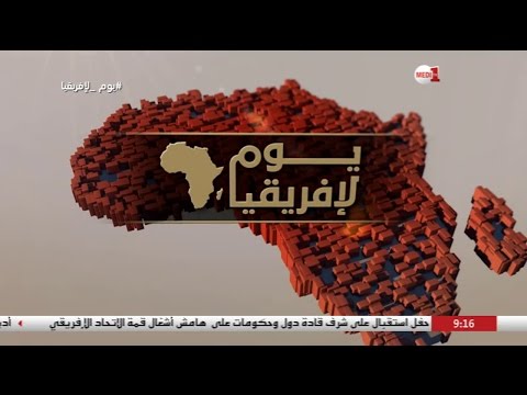 بالفيديو انطلاق أشغال القمة الأفريقية في العاصمة الأثيوبية