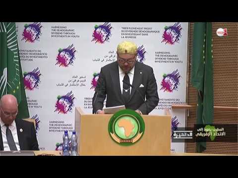 شاهد الملك محمد السادس يستهل خطابه في أديس ابابا بعبارات قوية