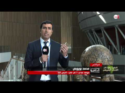 بالفيديو  أصداء خطاب الملك محمد السادس في أديس أبابا