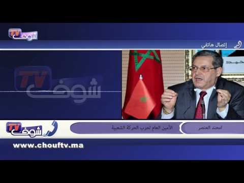 العنصر يؤكد أن الملك كان له دورًا في عودة المغرب للاتحاد الأفريقي