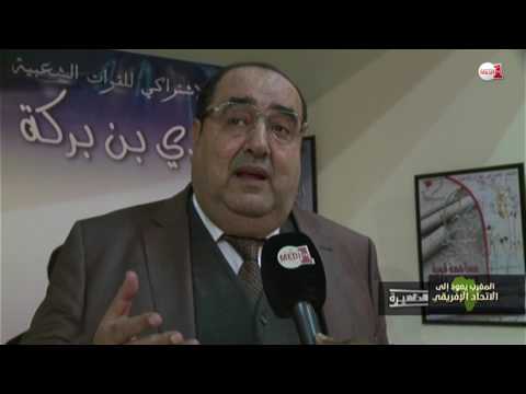 شاهد الأحزاب السياسية المغربية تشيد بالدبلوماسية الملكية