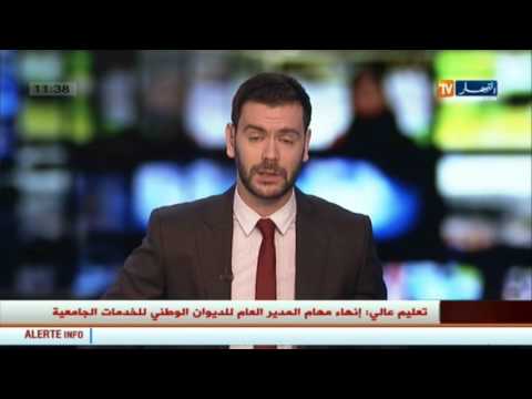 انهاء مهام المدير العام للديوان الوطني للخدمات الجامعية