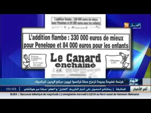 فضيحة جديدة تزعزع حملة مرشّح اليمين فرانسوا فيون