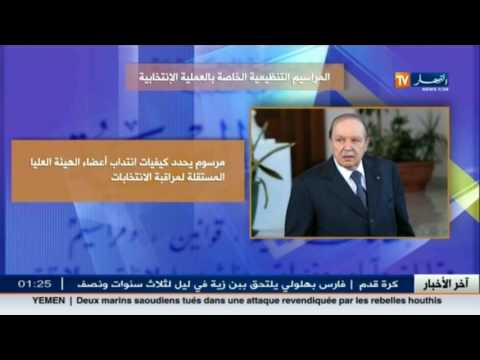 تحديد المراسيم التنظيمية الخاصة بالعملية الإنتخابية