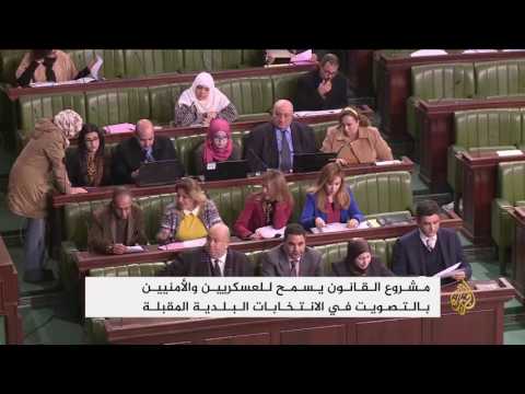 البرلمان التونسي يصدق على مشروع قانون الانتخابات