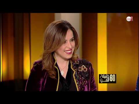 سناء مرحتي تبدع في 60 دقيقة للفن