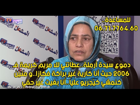 دموع سيدة أرملة بسبب أزمتها