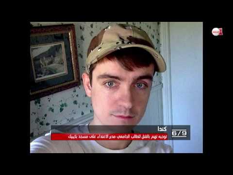 شاهد توجيه تهم بالقتل للطالب الجامعي مدبر الاعتداء على مسجد في الكيبك