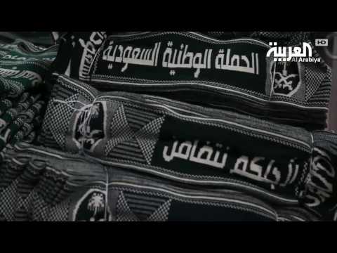الحملة الوطنية السعودية ترسل مساعدات شتوية إلى سوريا