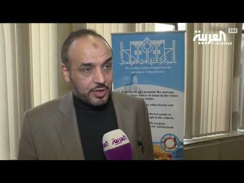 انطلاق ملتقى الأئمة الدعاة في لندن