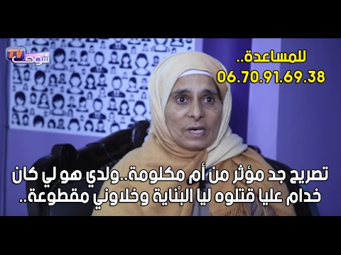 شاهد  والدة ضحية تصرخ من وجعها