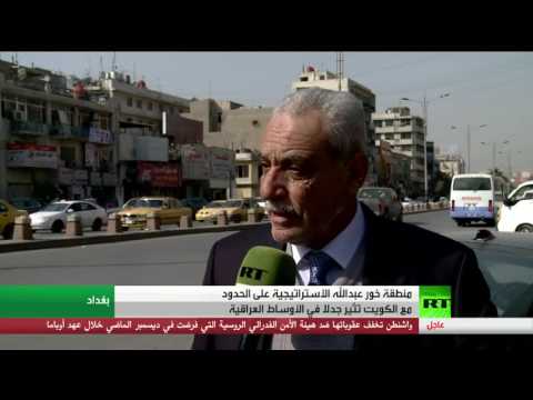 شاهد جدل في العراق بشأن منطقة خور عبدالله