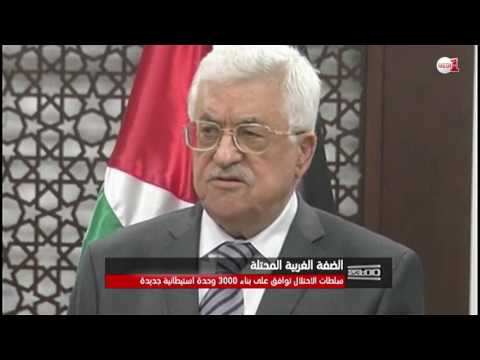 الإعلان الرابع عن بناء مستوطنات في الأراضي الفلسطينية