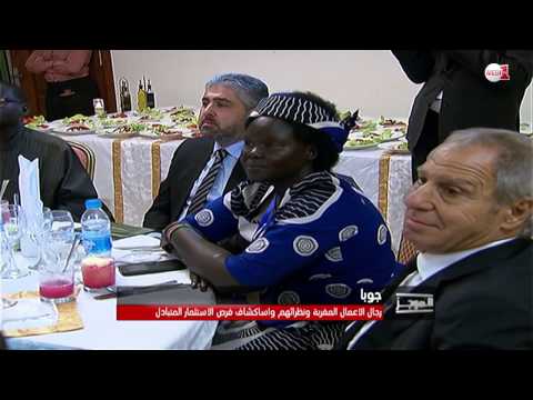 لقاء لرجال الأعمال المغاربة ونظرائهم في جنوب السودان
