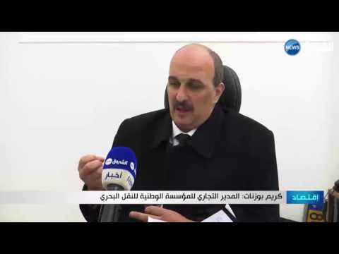 شاهد  خط جديد بين الجزائر وإسبانيا