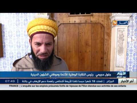 شاهد تجنيد الأئمة لمحاصرة نشاط الطائفة القاديانية الأحمدية