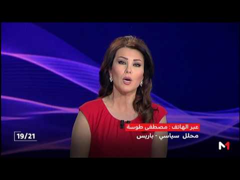 مصطفى طوسة يحلل تداعيات التهديد على الساحة الفرنسية