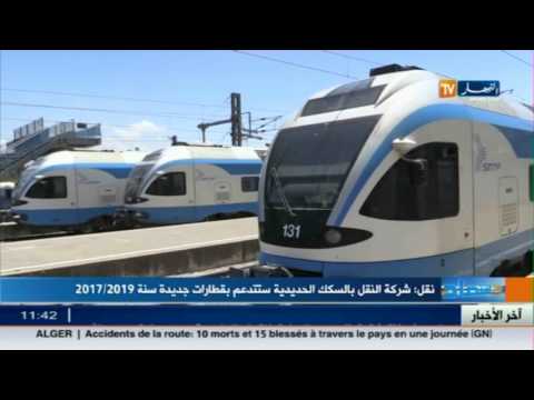 حظيرة السكك الحديدية ستدعم بقطارات جديدة