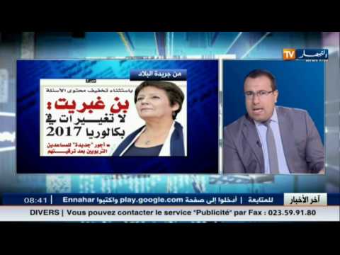 الجزائر تحذّر الزماقرة وتدعوهم إلى اليقظة