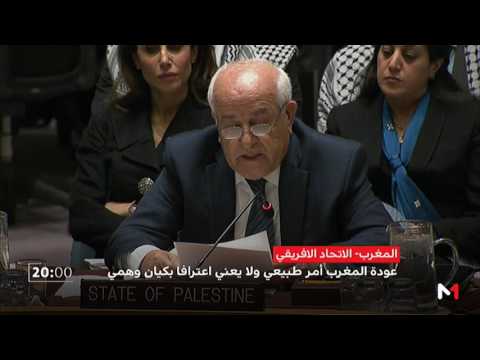 شاهد تداعيات عودة المغرب للاتحاد الأفريقي