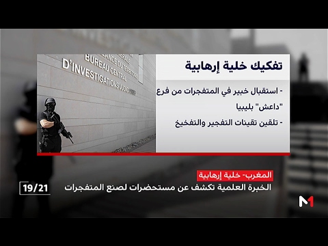 شاهد تفاصيل اعتقال ثلاثة أشخاص في الجديدة