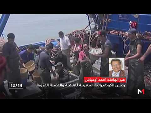 شاهد توضيحات أحمد أوعياش حول تنفيذ مقتضيات الاتفاق الفلاحي