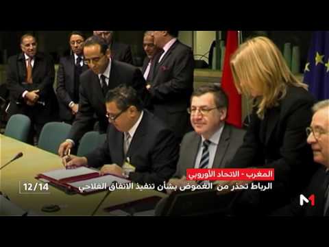 شاهد الرباط تحذر من الغموض بشأن تنفيذ الاتفاق الفلاحي