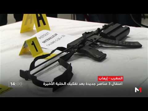 شاهد نتائج الخبرة العلمية المنجزة على المواد المشبوهة