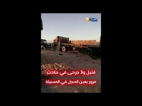 شاهد كارثة مرورية تحدث في عين الحجل