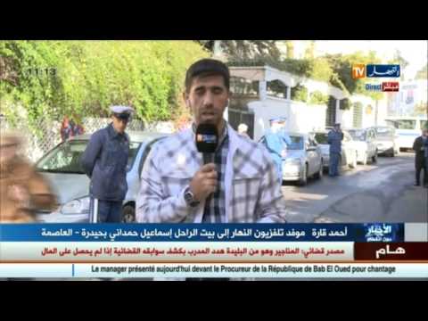 شاهد توافد الشخصيات الوطنية على بيت الراحل إسماعيل حمداني