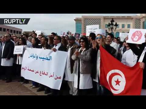 شاهد إضراب الأطباء في تونس