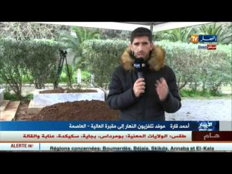 حضور جميع الشخصيات الوطنية لتشييع جنازة الراحل إسماعيل حمداني