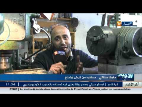 شاهد حلم مشاريع أونساج يتحول إلى كابوس