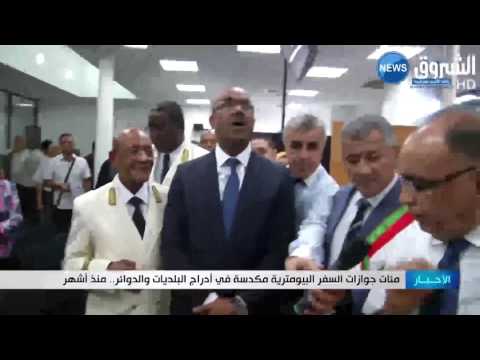 شاهد مئات جوازات السفر البيومترية مكدسة في أدراج البلديات