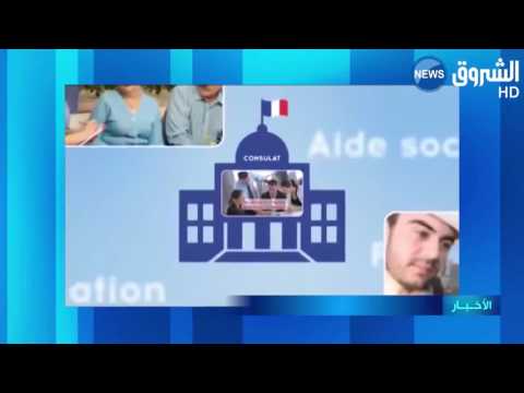 شاهد باريس تخصص سنويًا 96 مليار دينار لـ 65 ألف مواطن