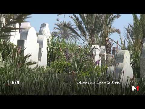 شاهد  مقابر طنجة تواجه الإهمال