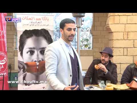 شاهد جمعية ابتسامة رضى تُحارب ظاهرة الانتحار