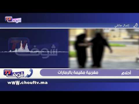 شاهد تفاصيل مؤلمة لمغربية دخلت السبيطار في الإمارات