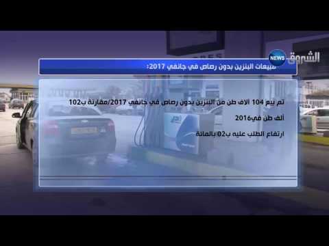 ارتفاع استخدام السيرغاز بـ40 في المائة خلال كانون الثاني