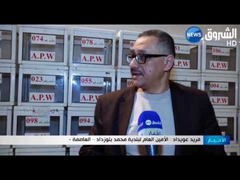 البلديات ألجزائرية تتسلّم تجهيزات العملية الانتخابية