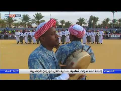 مشاركة بارزة للمرأة السعودية خلال فعاليات مهرجان الجنادرية التراثي