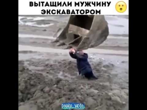 شاهد لحظة إخراج رجل مسن علق في الوحل بطريقة طريفة