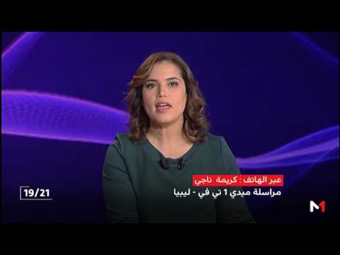 التطورات الأمنية في لبييا في ظل تأسيس الحرس الوطني