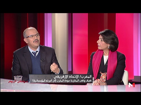 مواكبة المجتمع المدني والقطاع الخاص لانضمام المغرب إلى الاتحاد الأفريقي