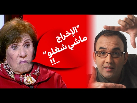 أمينة رشيد تنصح رشيد الوالي بالابتعاد عن الإخراج