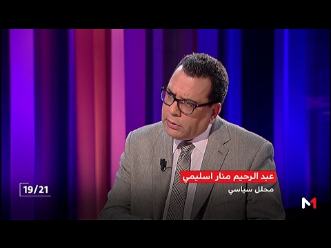 شاهد  حزب الاستقلال يتحول إلى نقابة
