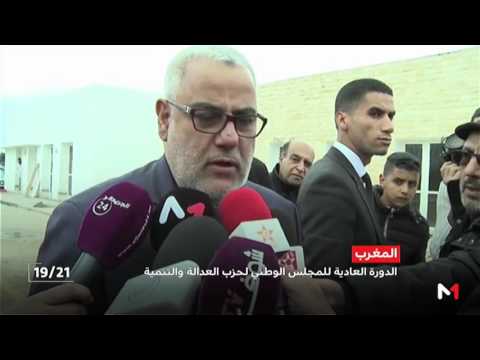شاهد  بنكيران يُعلّق على تأخر تشكيل الحكومة