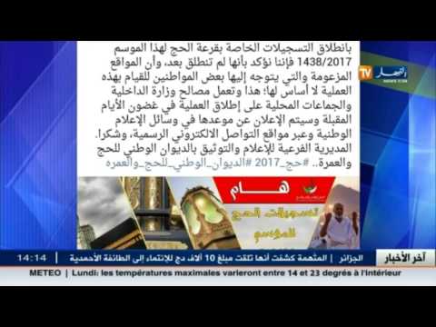الديوان الوطني للحج والعمرة يؤكّد عدم انطبلق قرعة الحج
