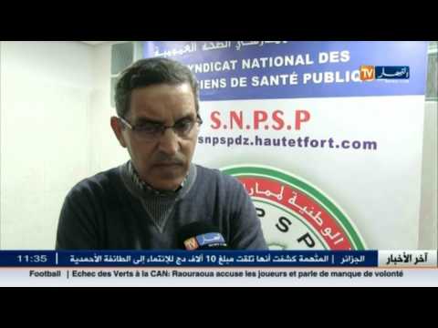 ممارسو الصحة العمومية يطالبون بإشراكهم في اللجان الوطنية