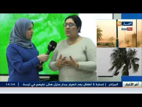 شاهد رياح التي تهبّ على الجزائر